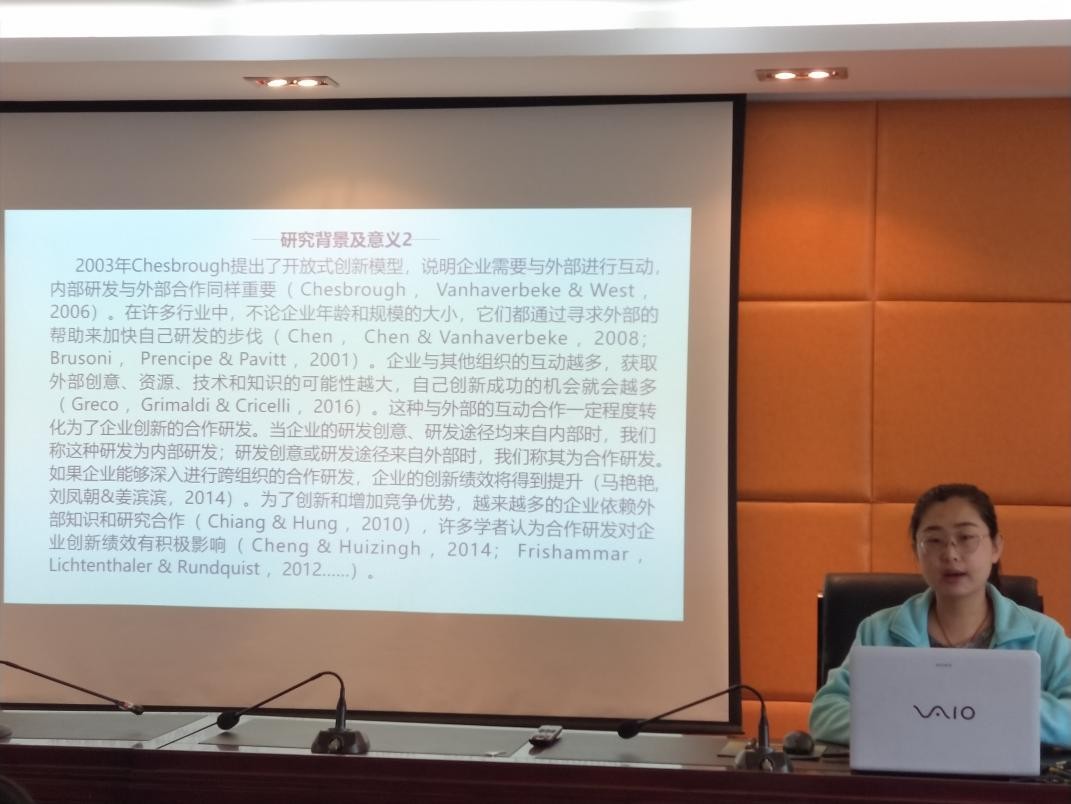 傅宇同学作报告